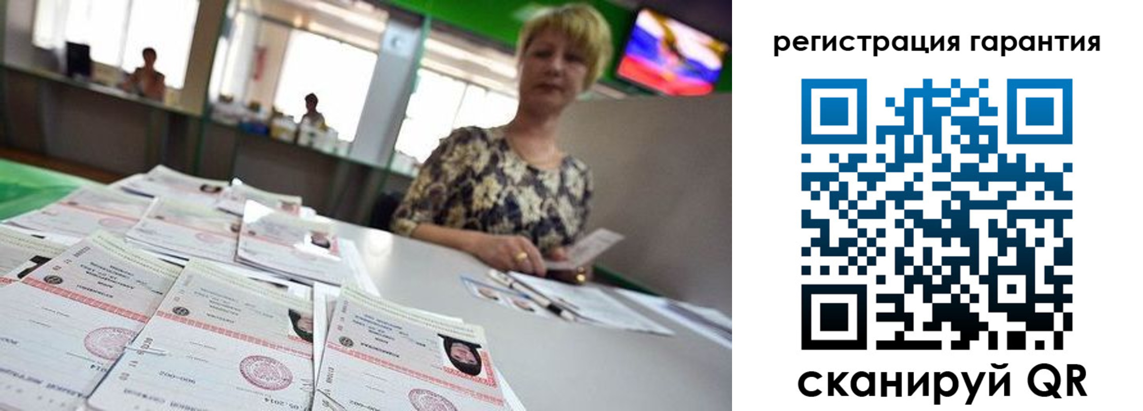 регистрация в Сосенском
