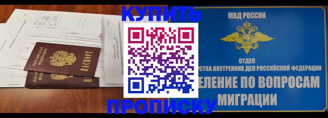 прописка в квартире в Сосенском