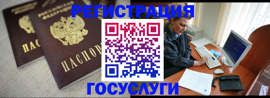 прописка ребенка в Сосенском